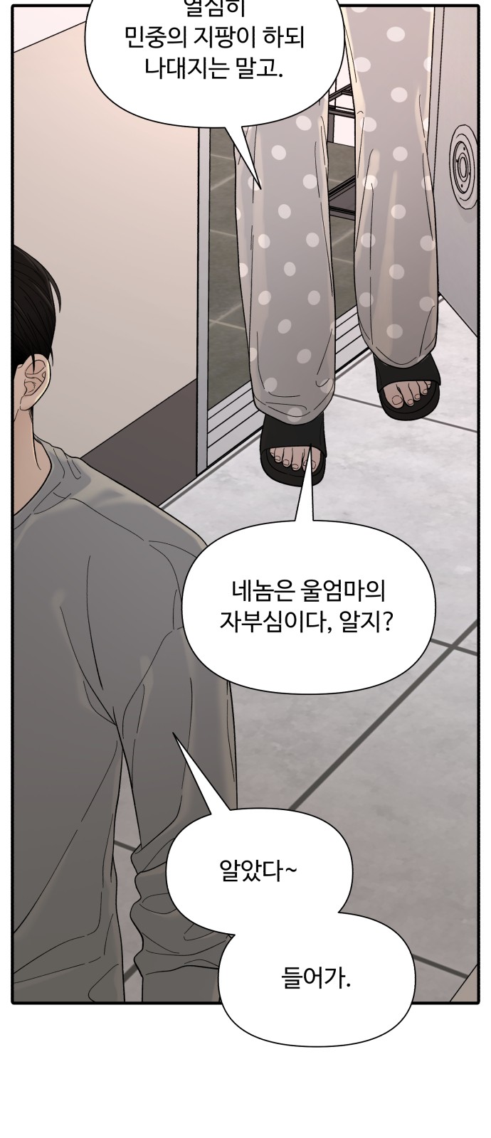 68 페이지
