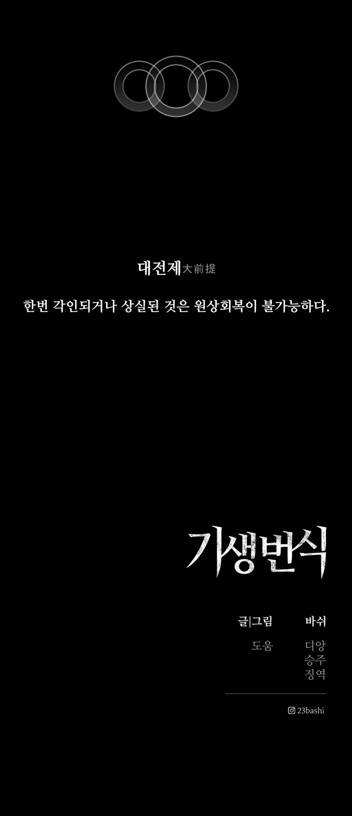 79 페이지