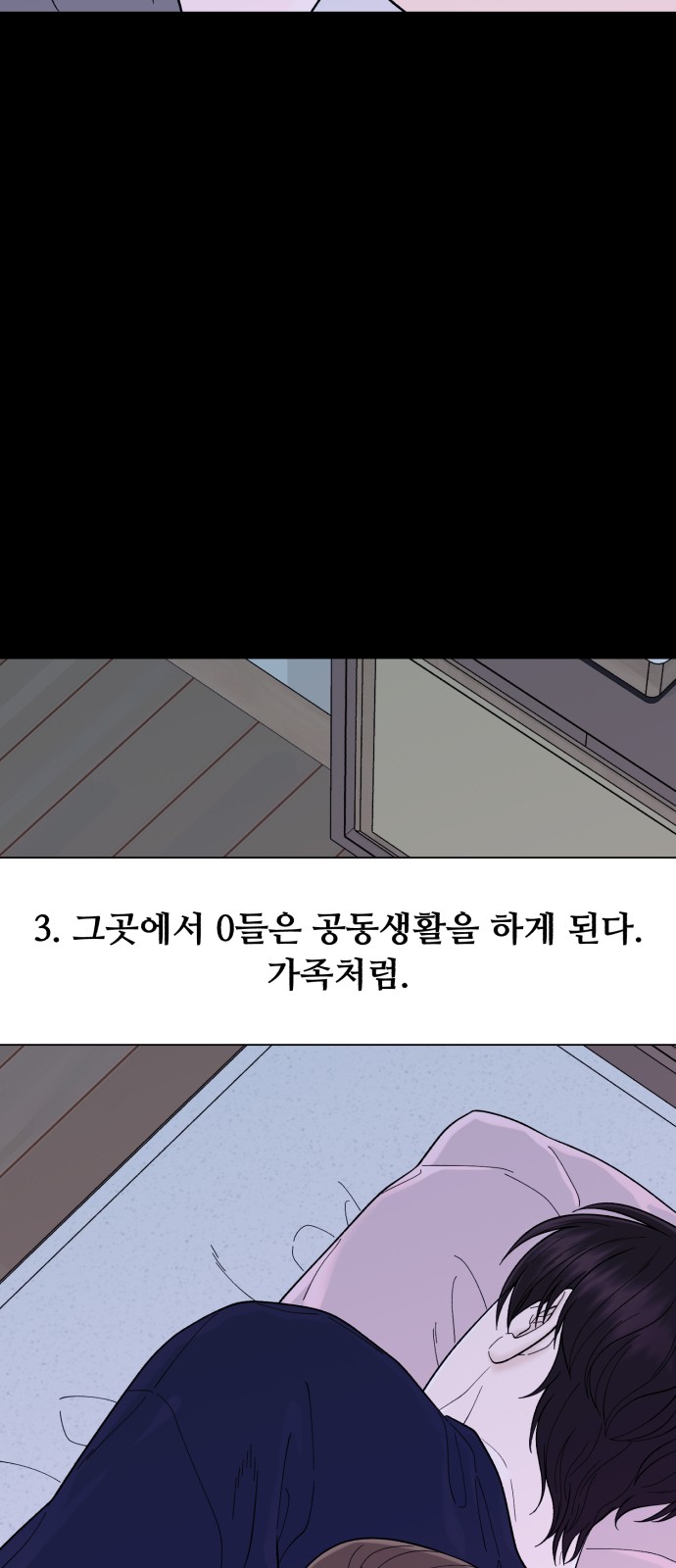 81 페이지