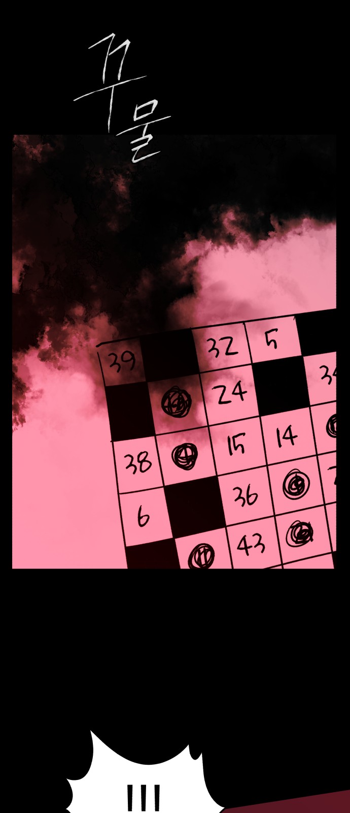 51 페이지