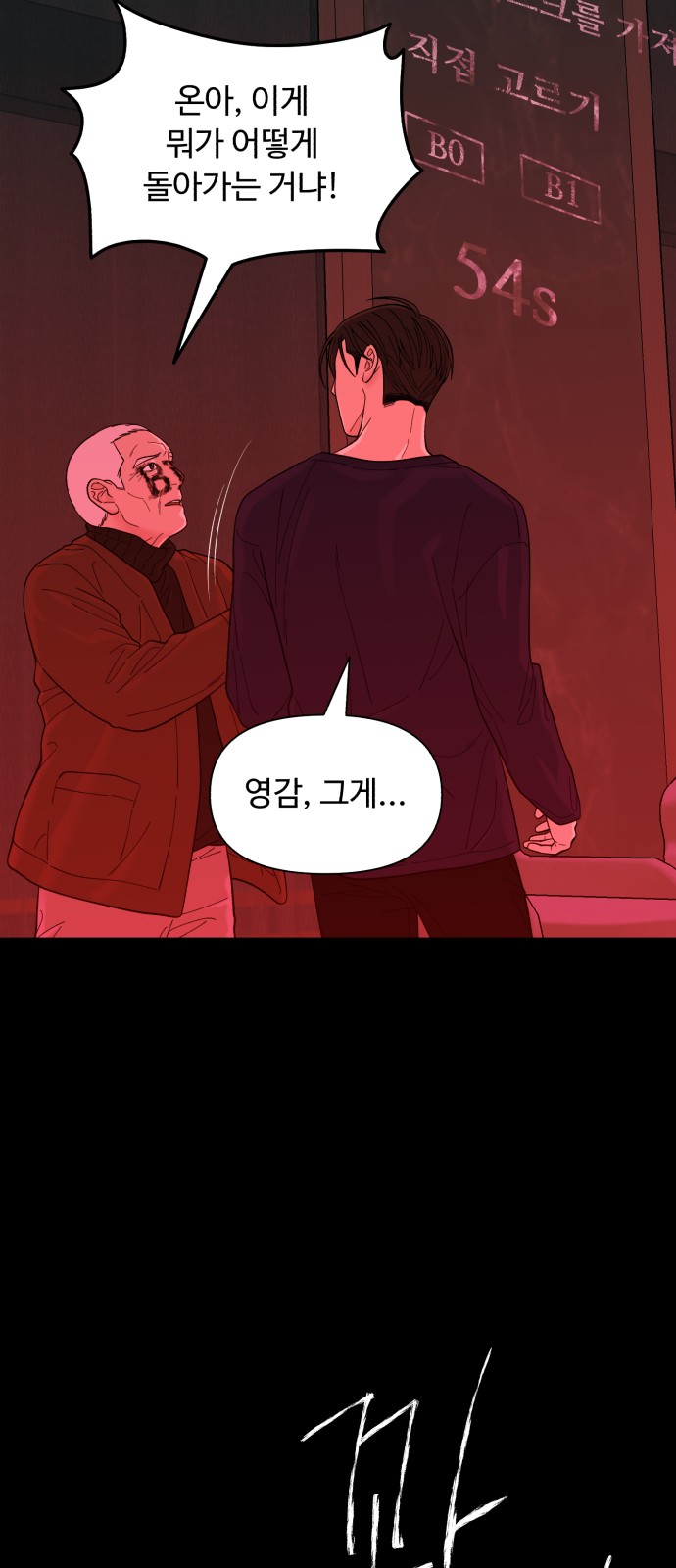 69 페이지