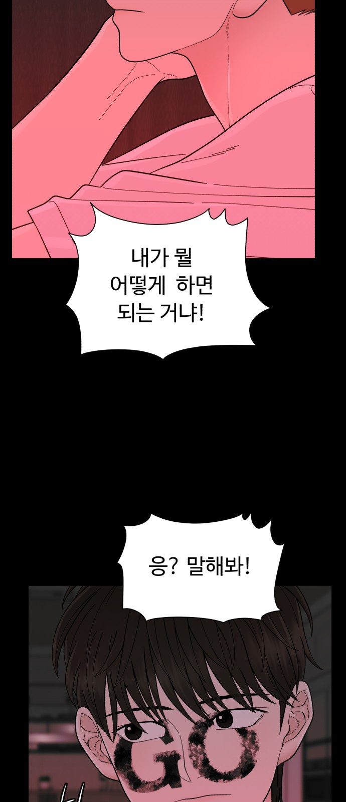 73 페이지