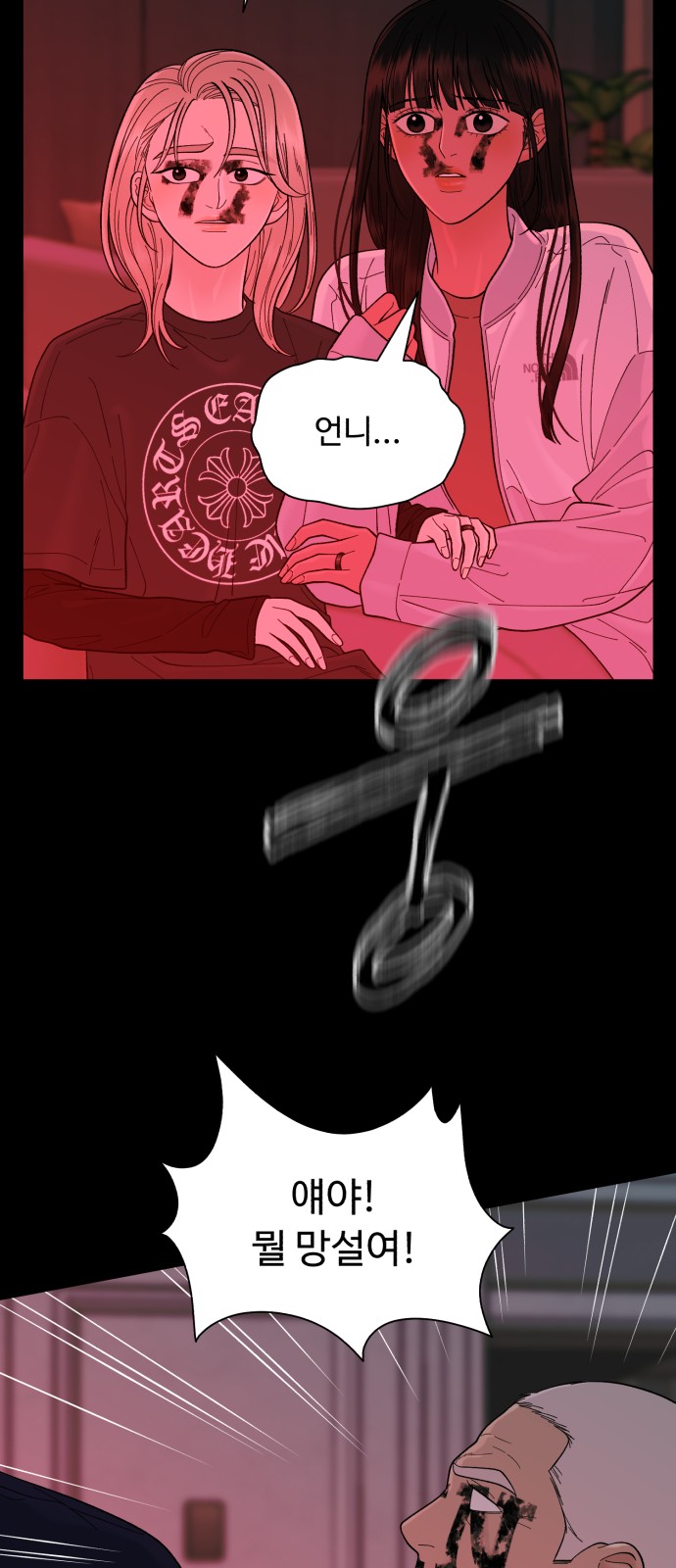 77 페이지
