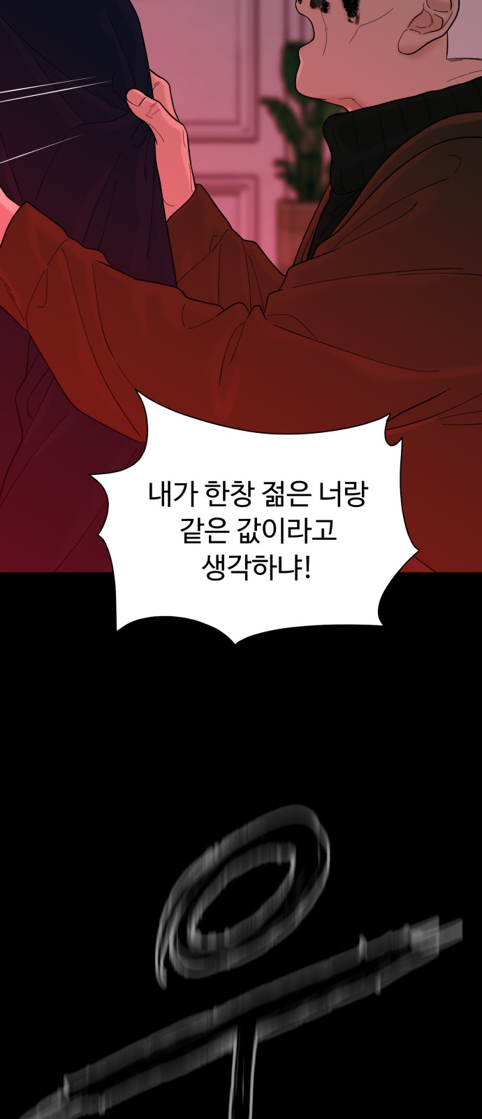 78 페이지