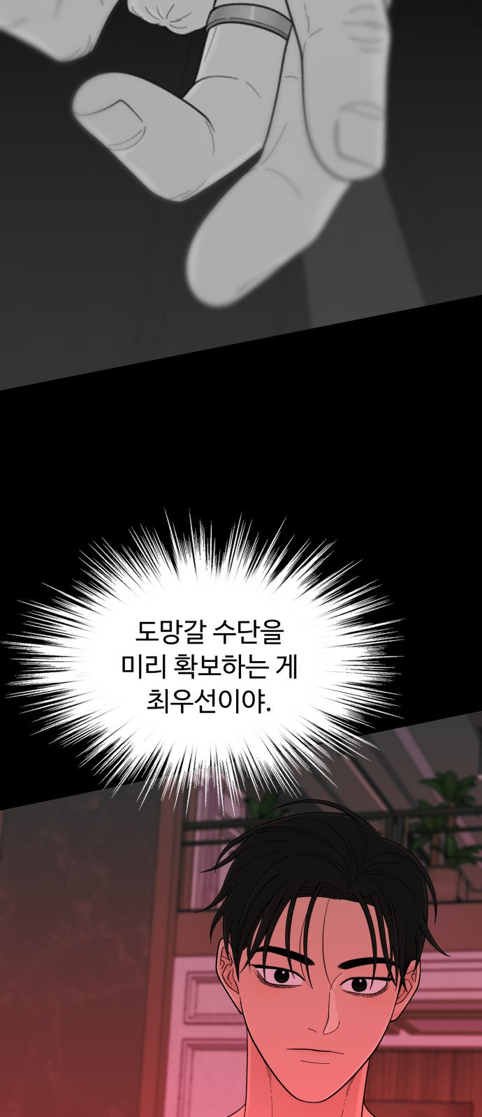 71 페이지