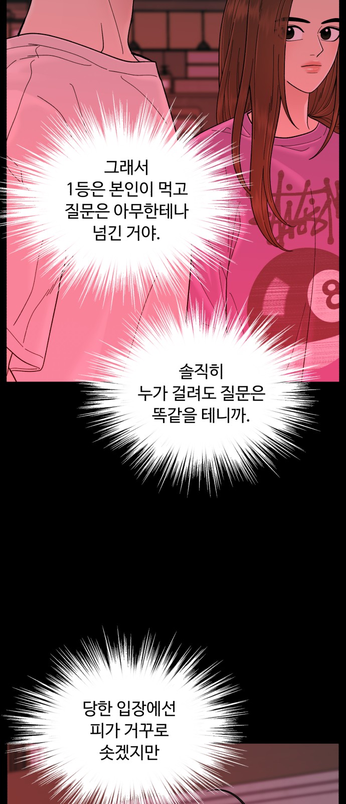 73 페이지