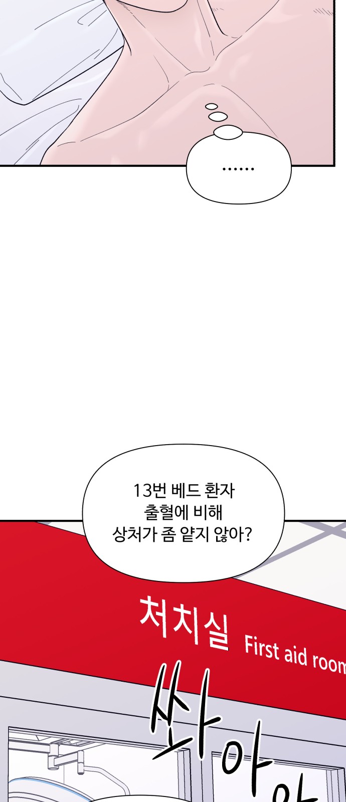 74 페이지