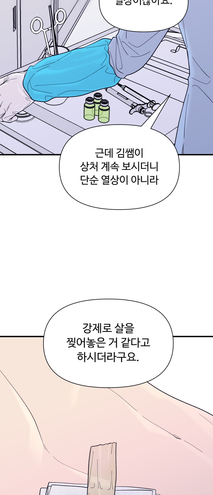 76 페이지