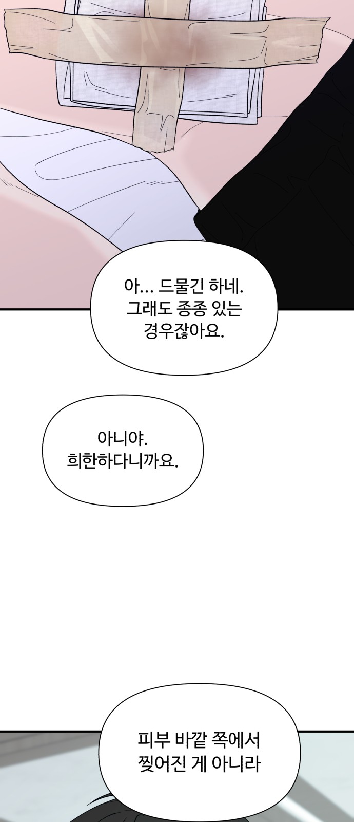 77 페이지
