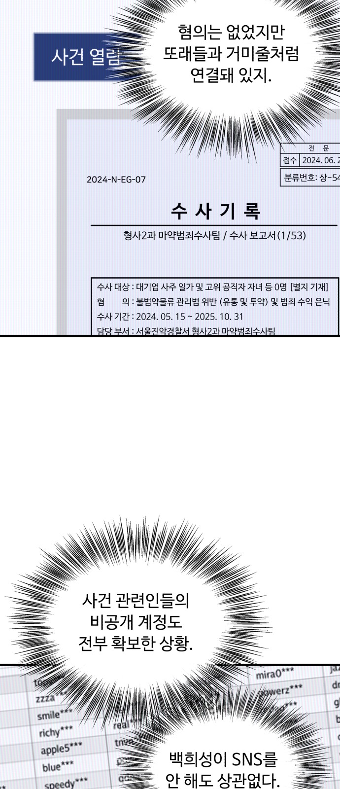 78 페이지