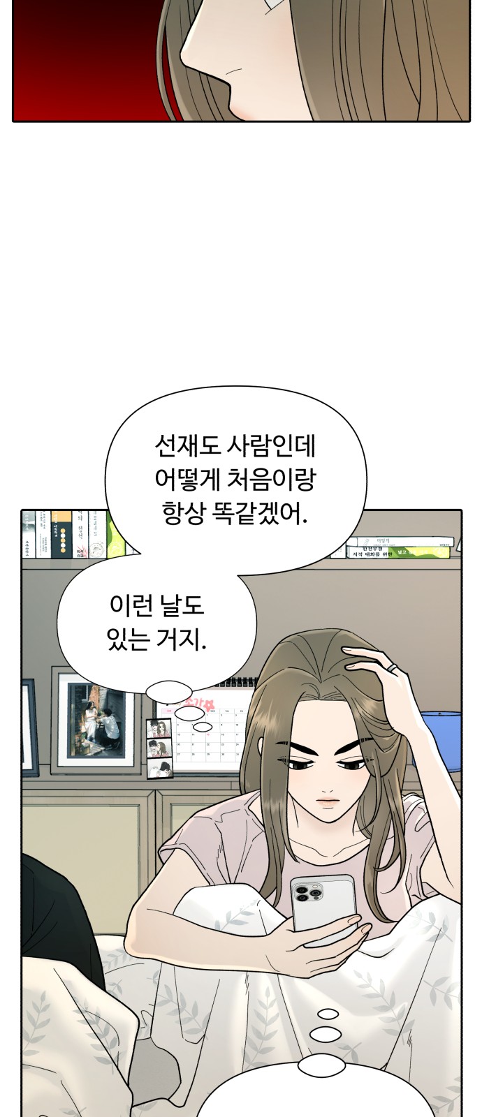 67 페이지