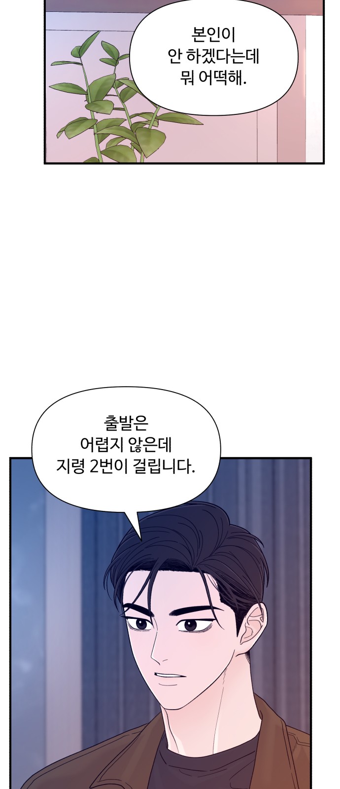 54 페이지