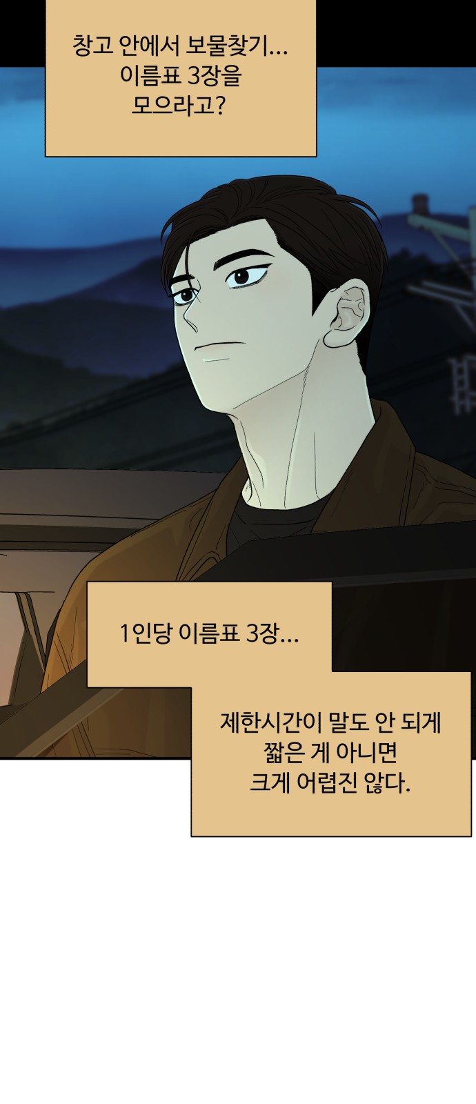 80 페이지