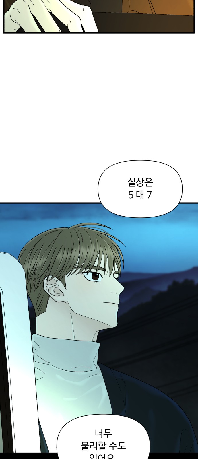92 페이지