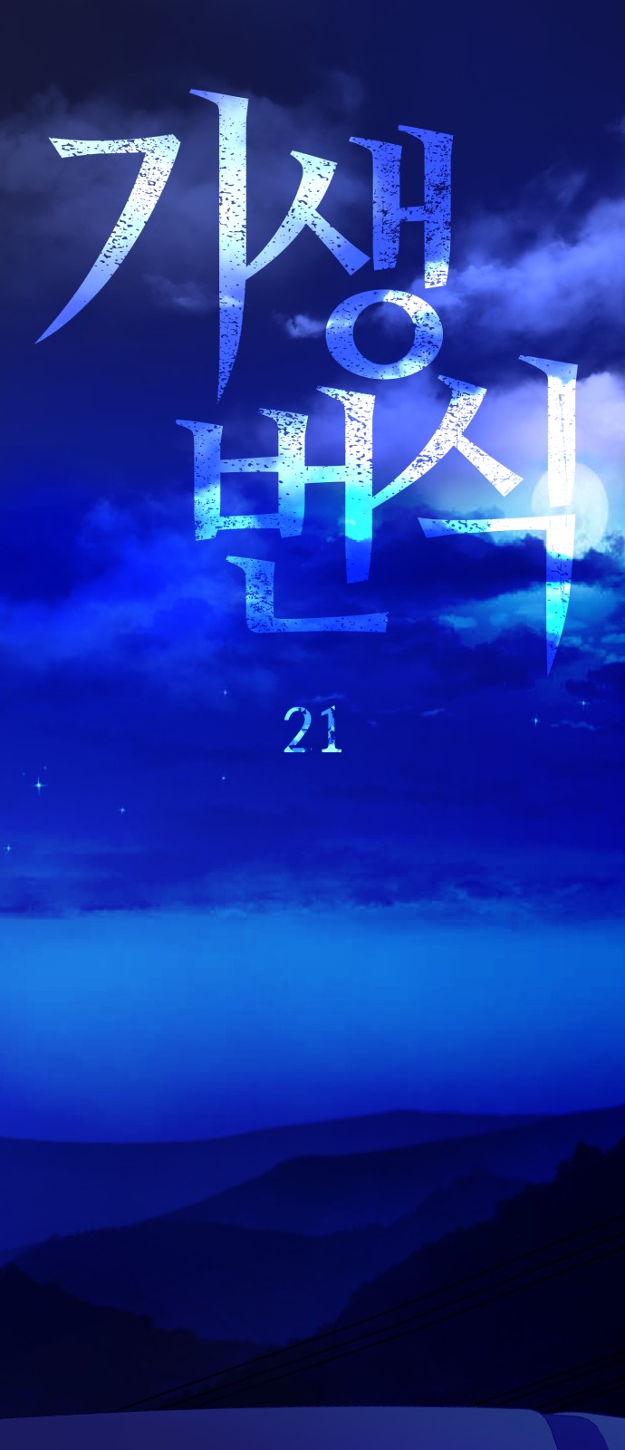 64 페이지