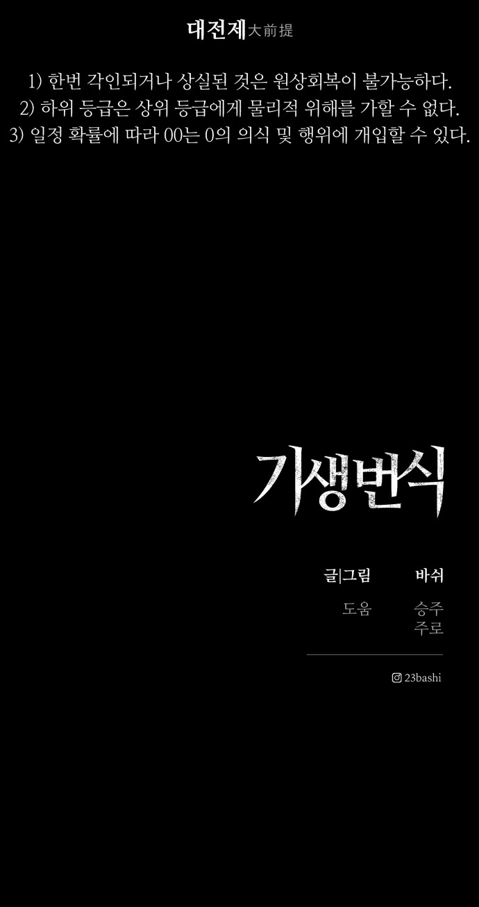 88 페이지