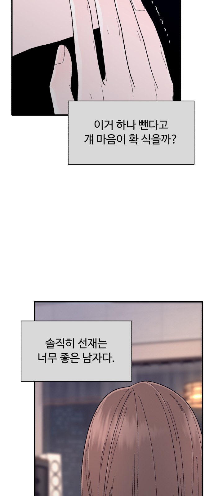 53 페이지