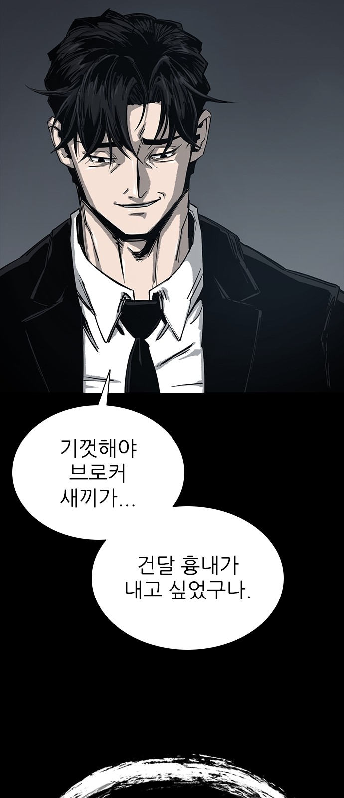 93 페이지