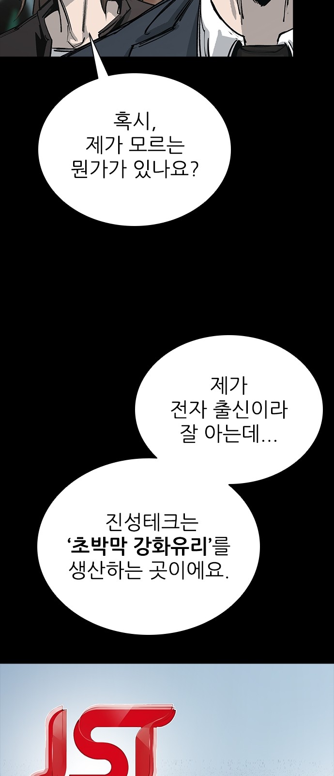 86 페이지
