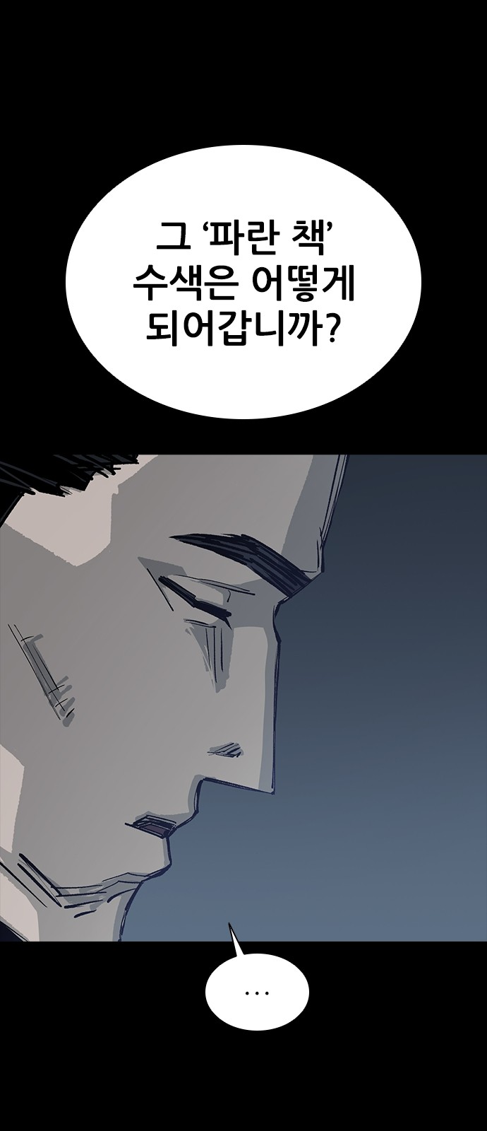 86 페이지