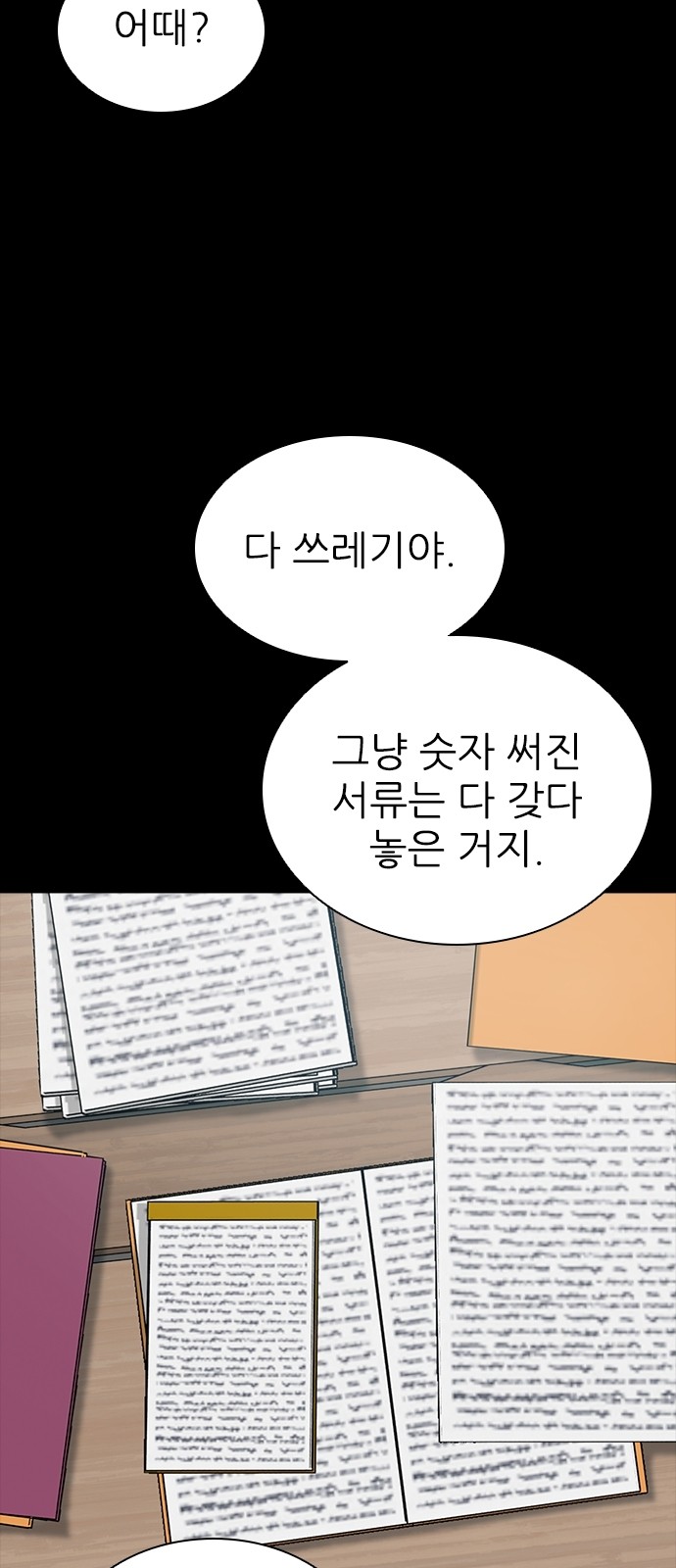 31 페이지