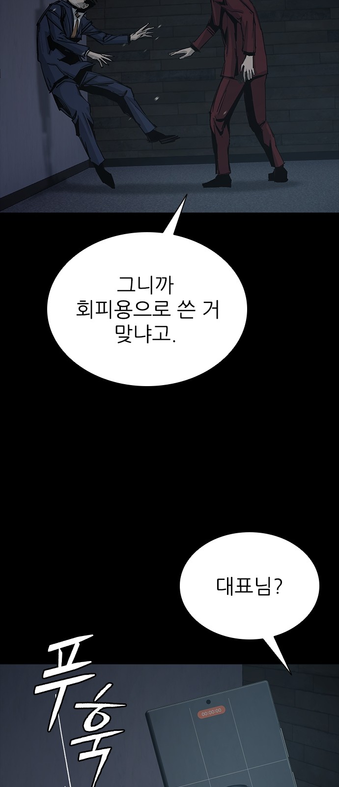79 페이지