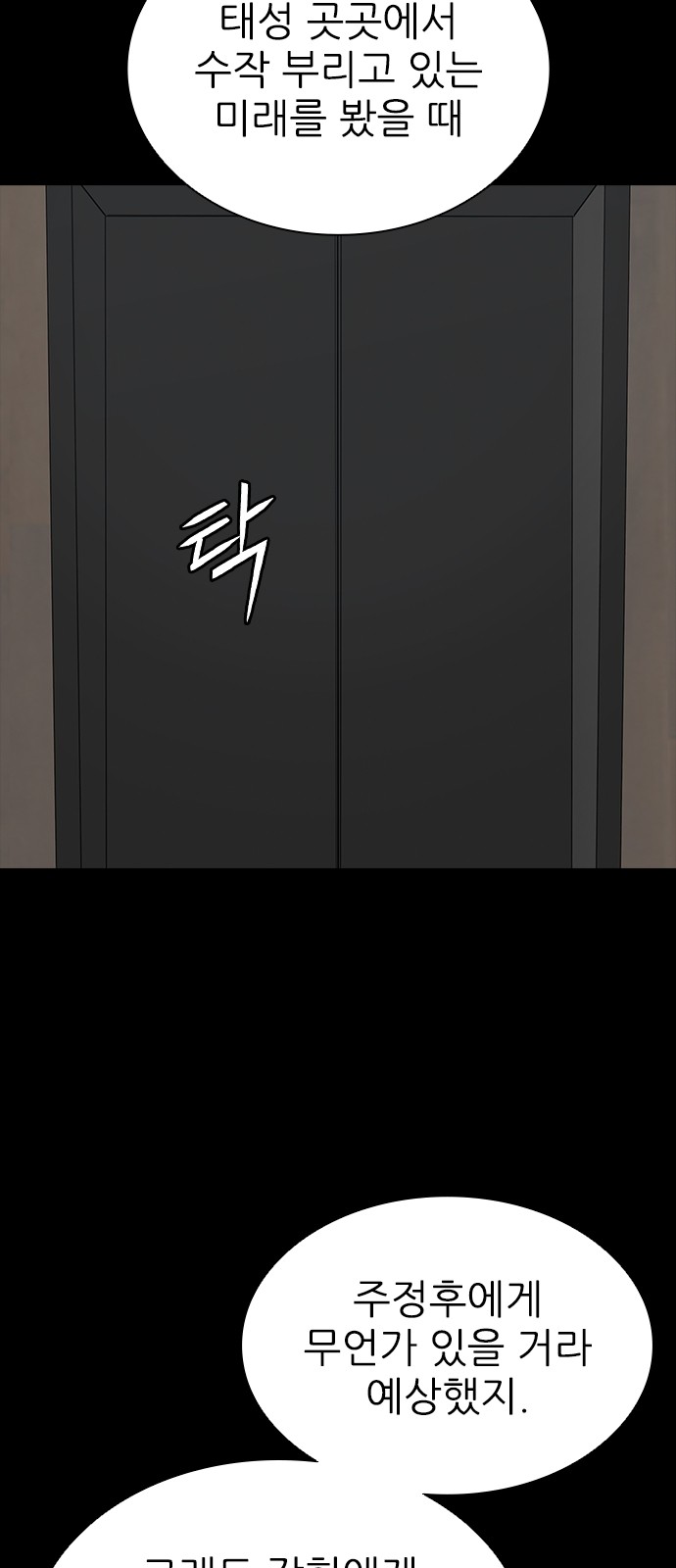 68 페이지
