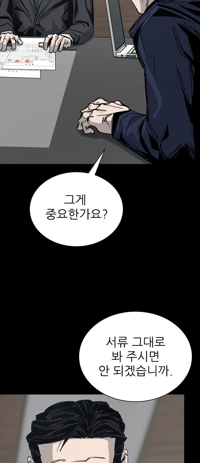 61 페이지