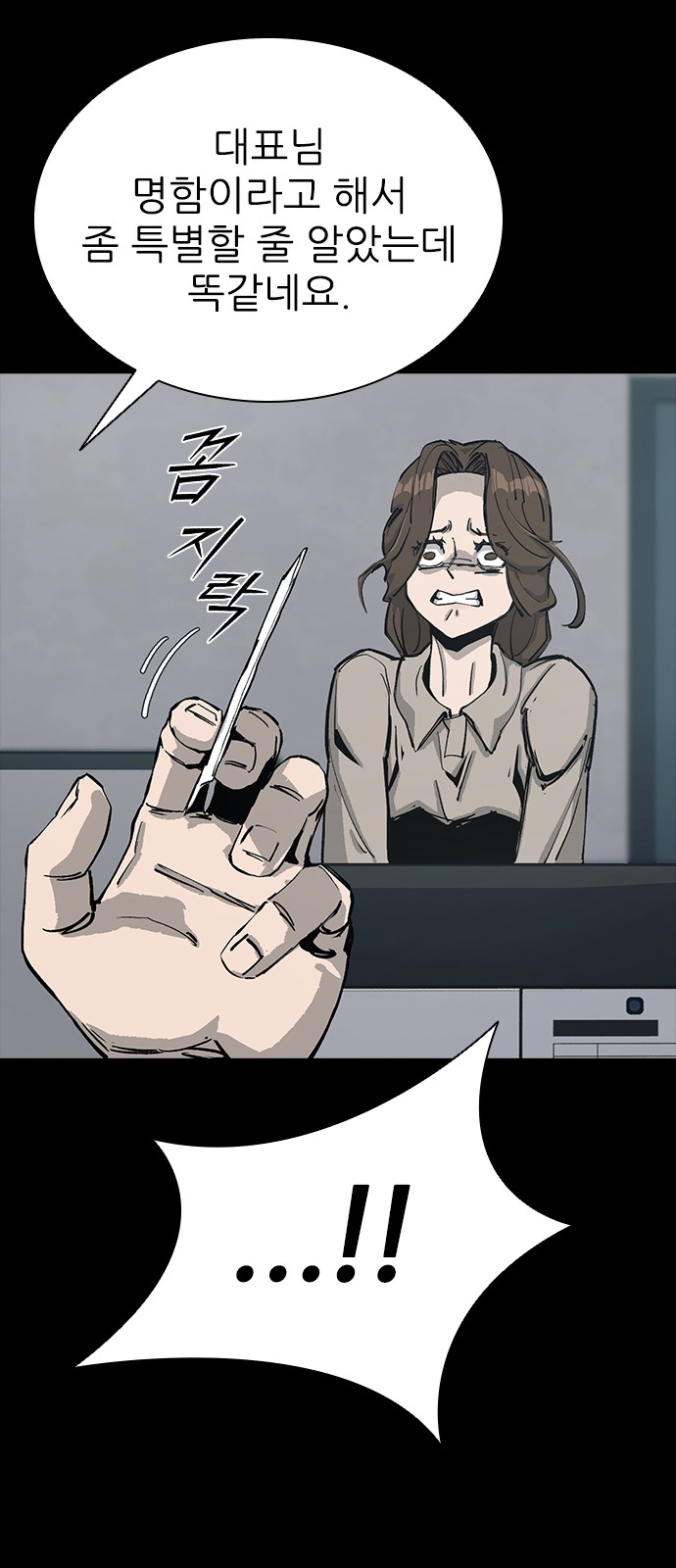 78 페이지