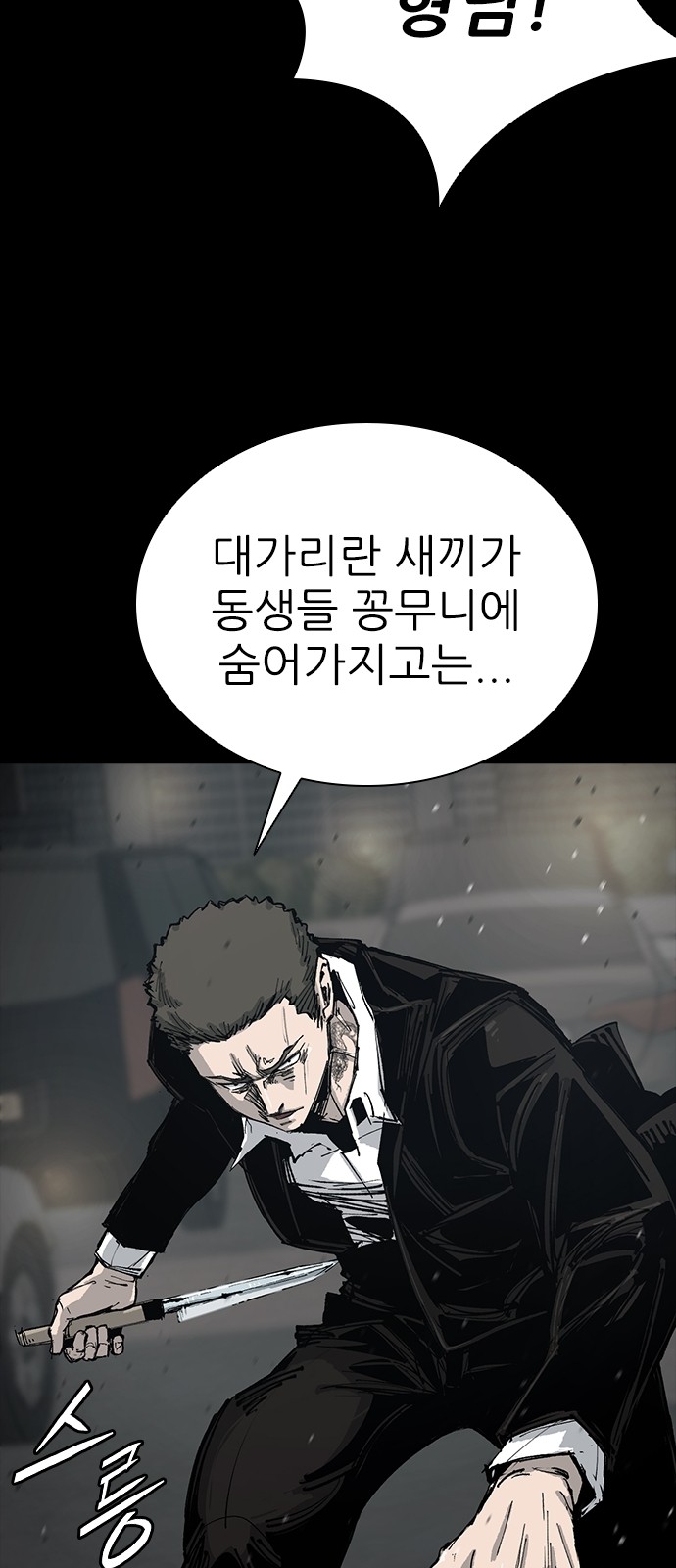 78 페이지