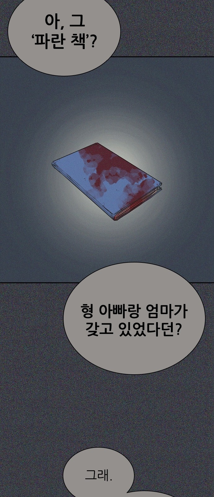 88 페이지
