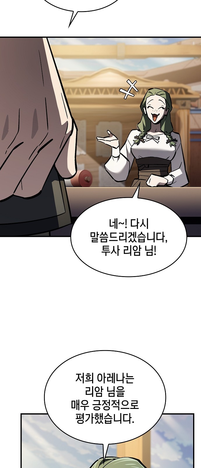 86 페이지