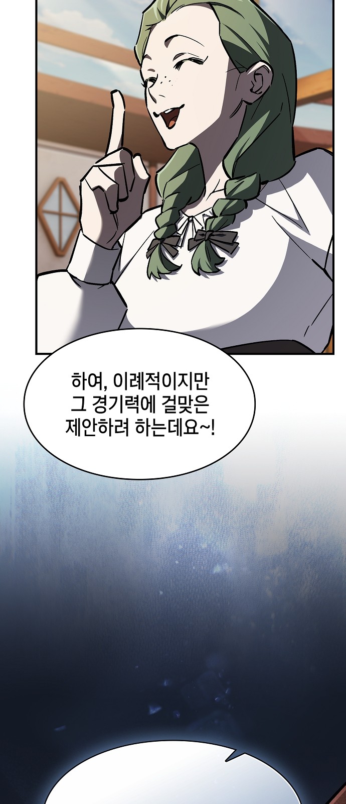 87 페이지