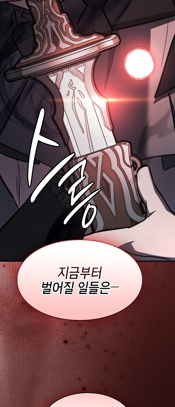 88 페이지