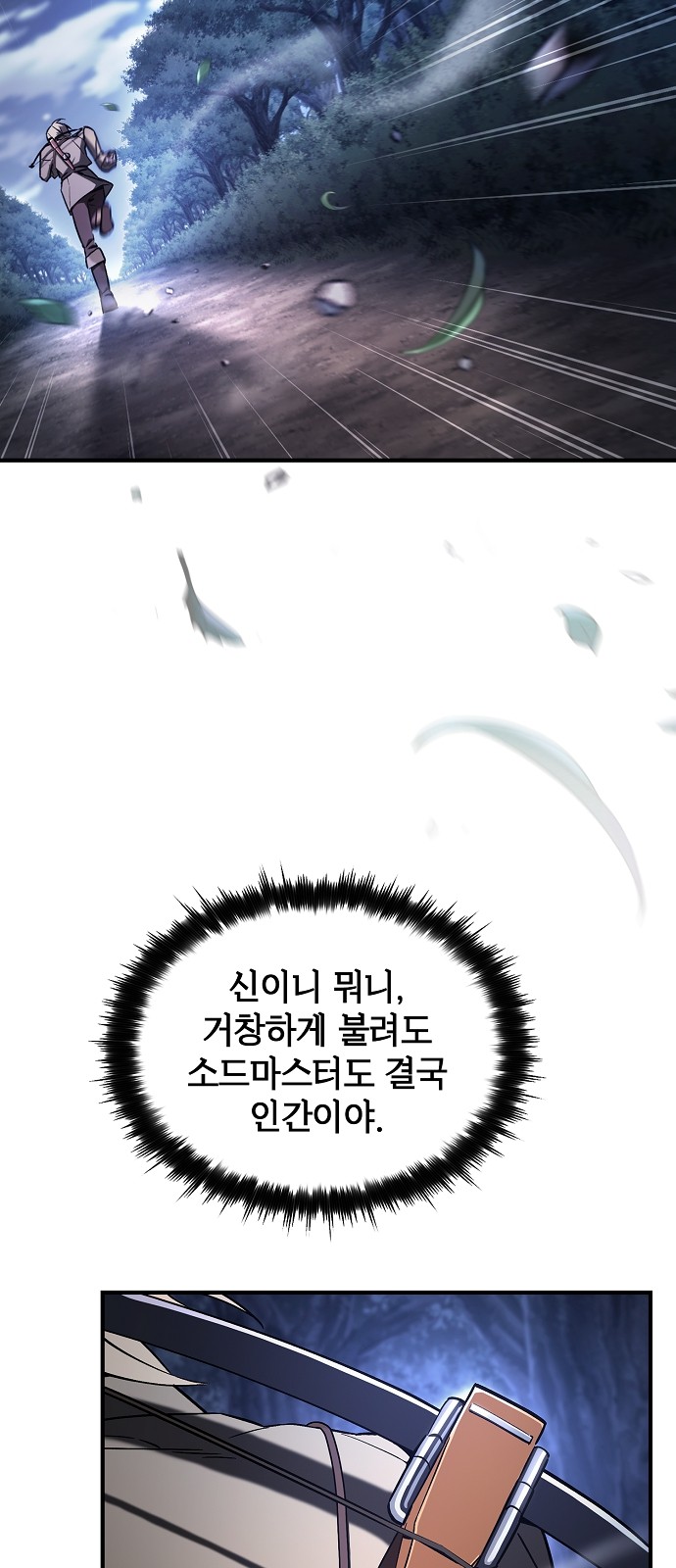 79 페이지