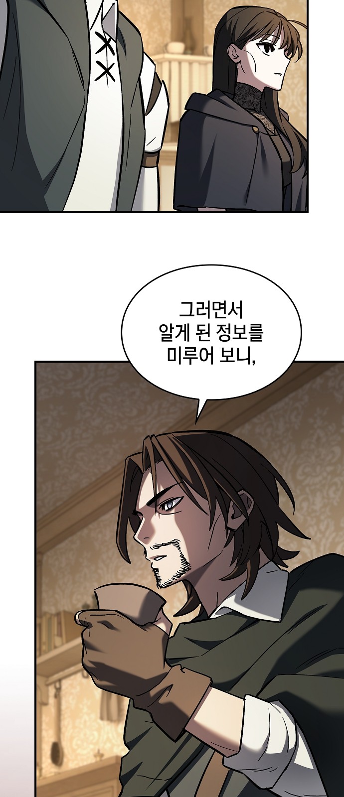 54 페이지