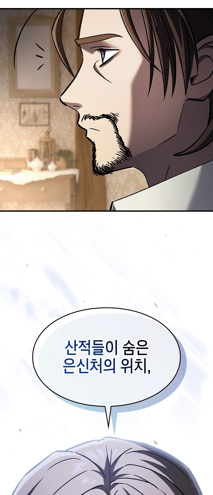 79 페이지