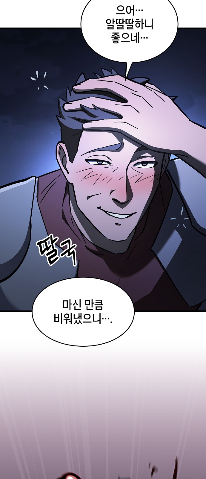77 페이지