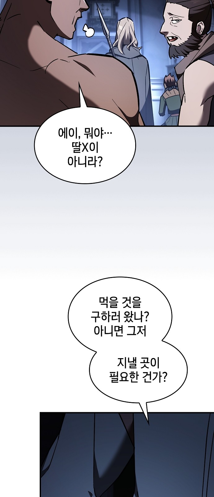 79 페이지