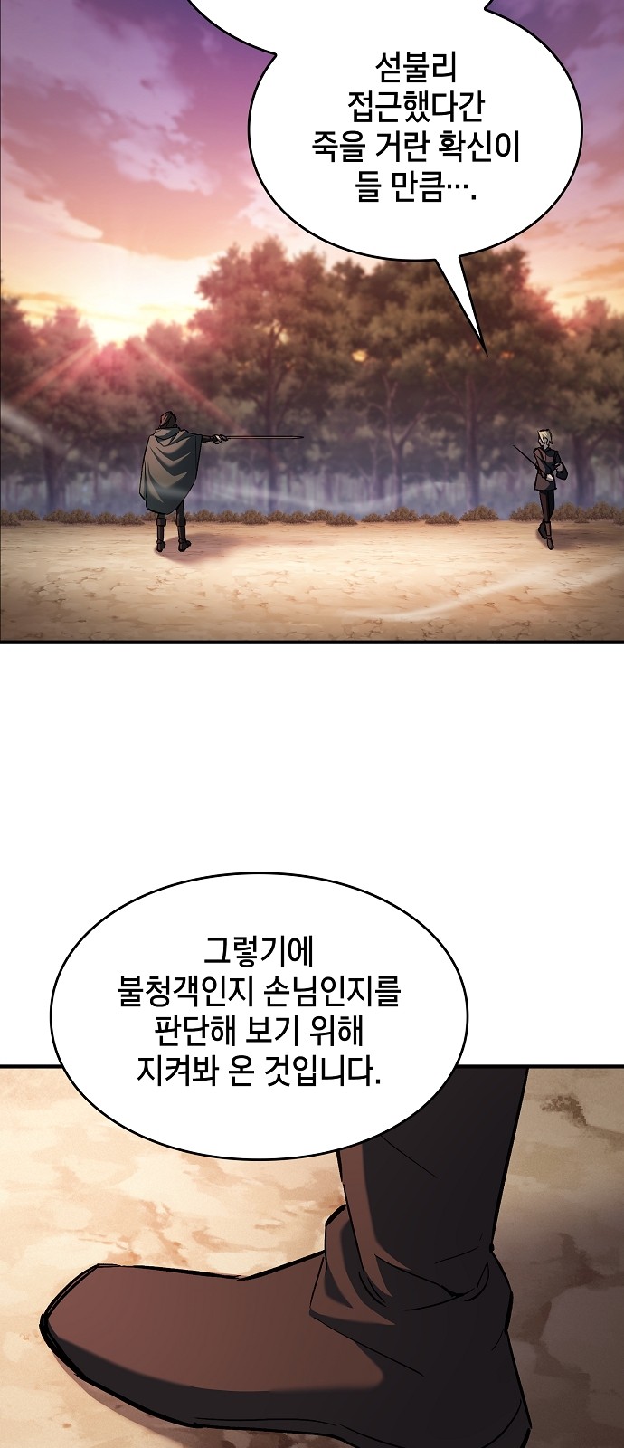 88 페이지
