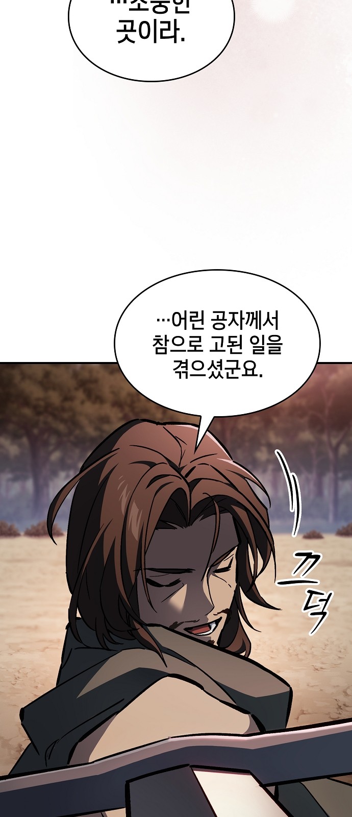 93 페이지