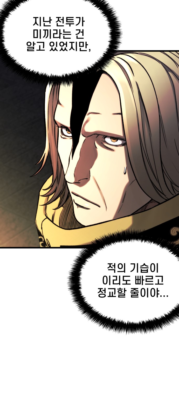 93 페이지