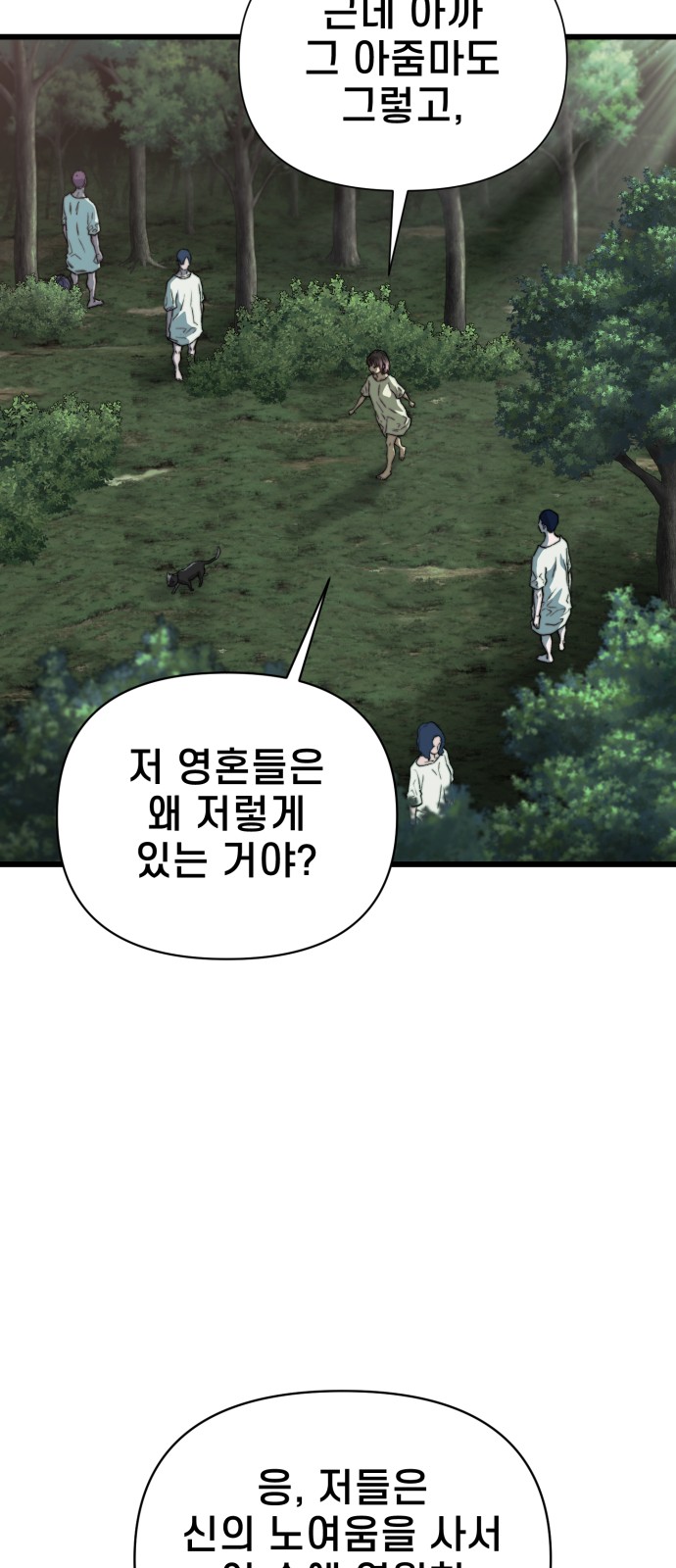 82 페이지
