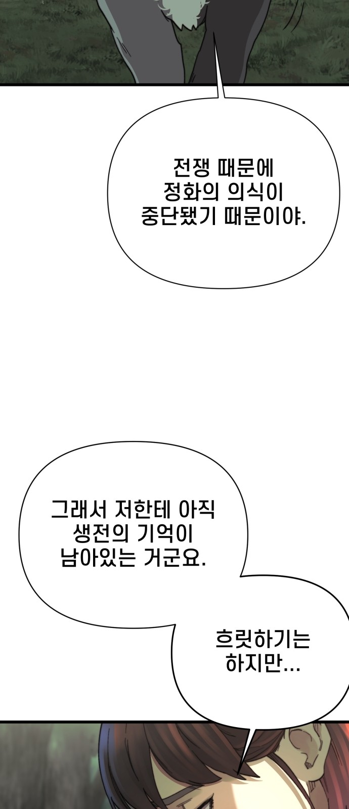 80 페이지