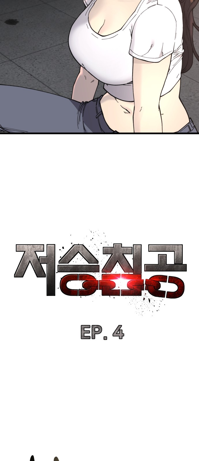 61 페이지