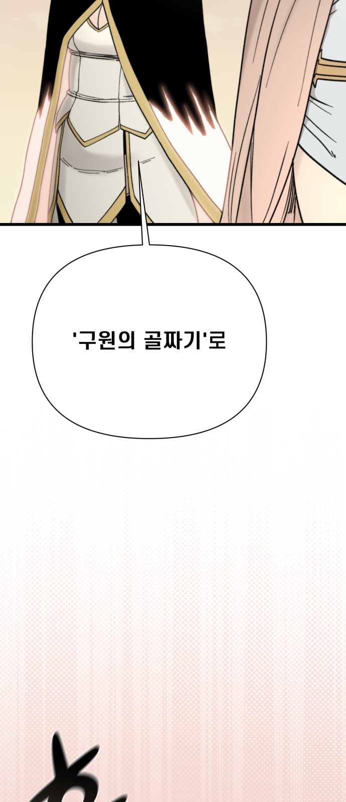 88 페이지