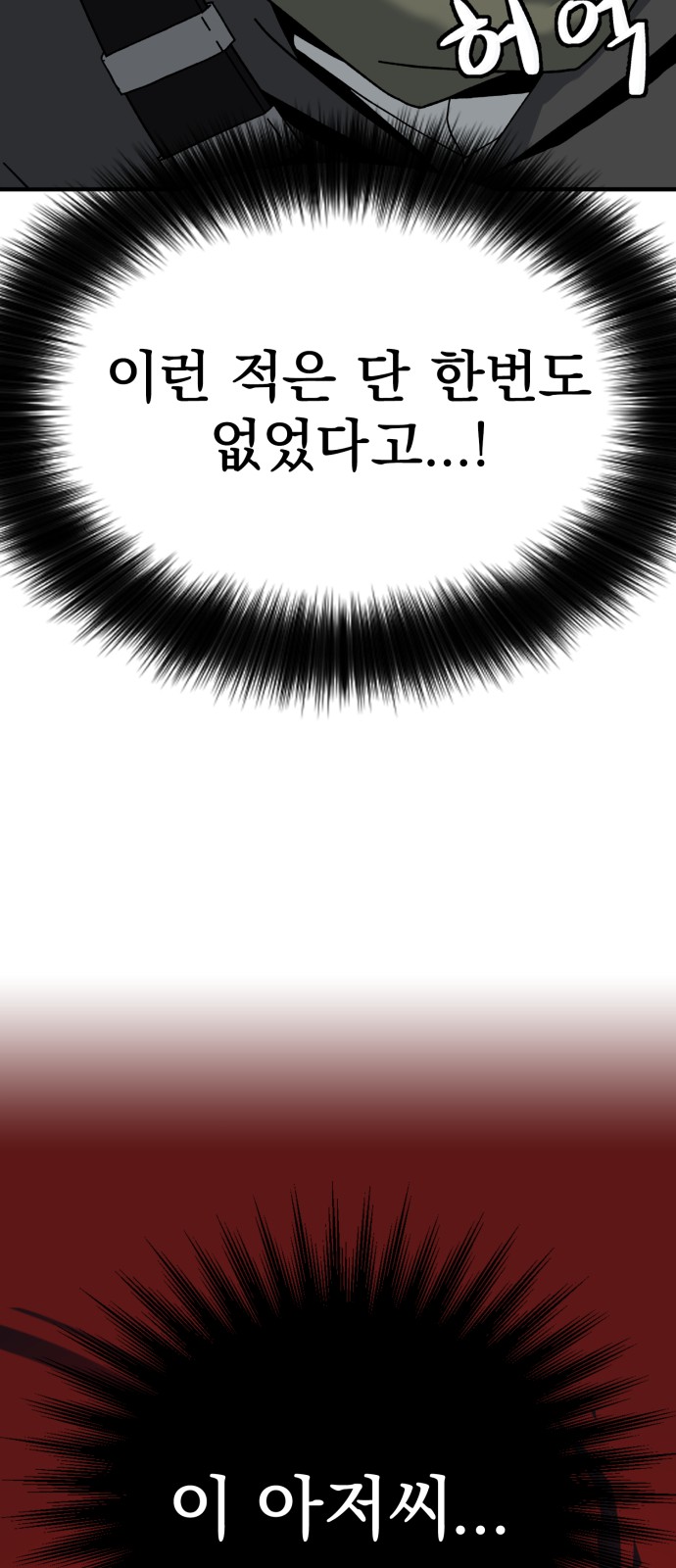 193 페이지