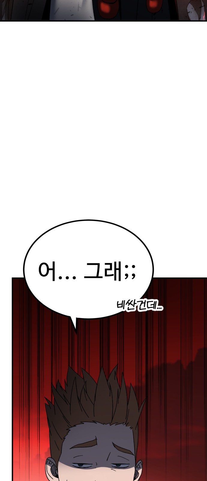 101 페이지