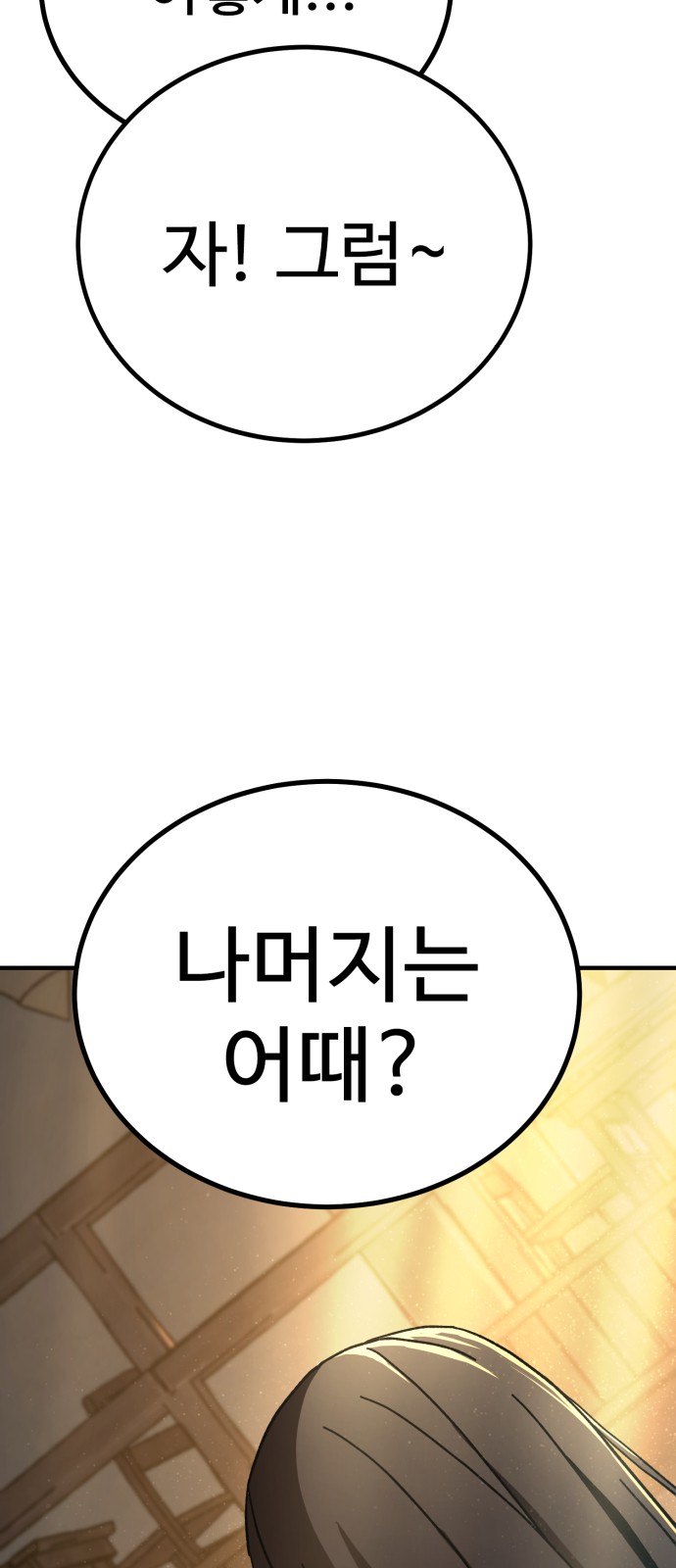 85 페이지