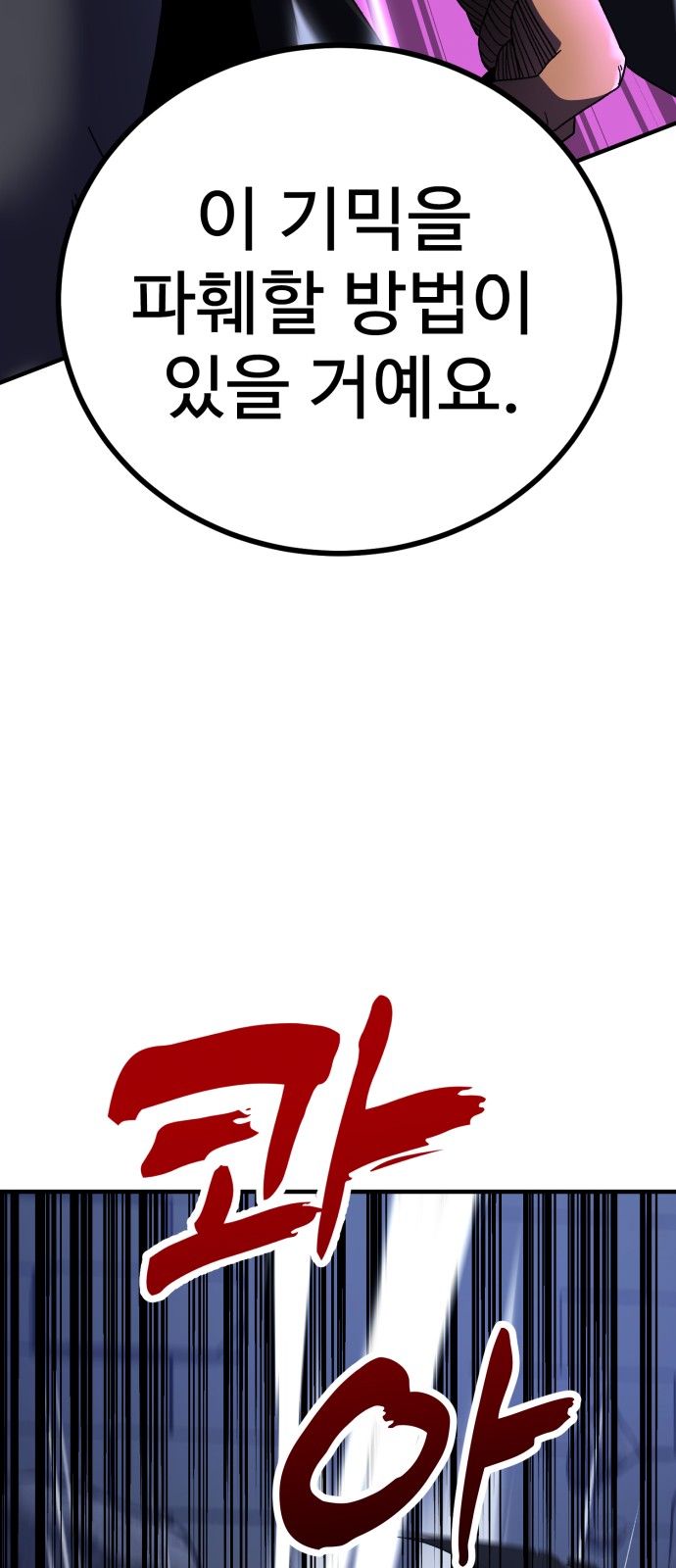 67 페이지